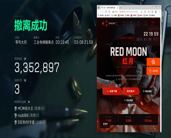 三角洲手游开镜辅助器软件效果