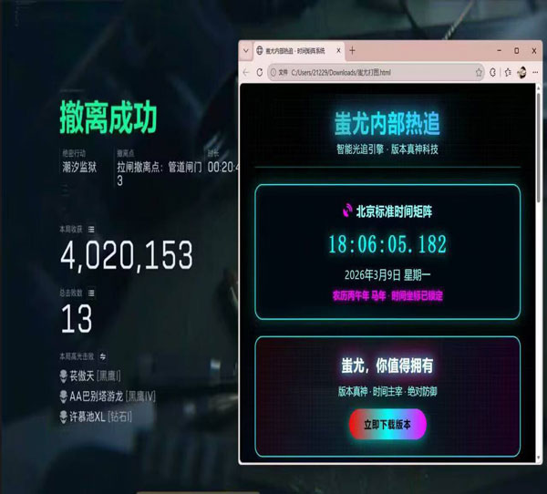 三角洲手游开镜辅助器透视自瞄效果